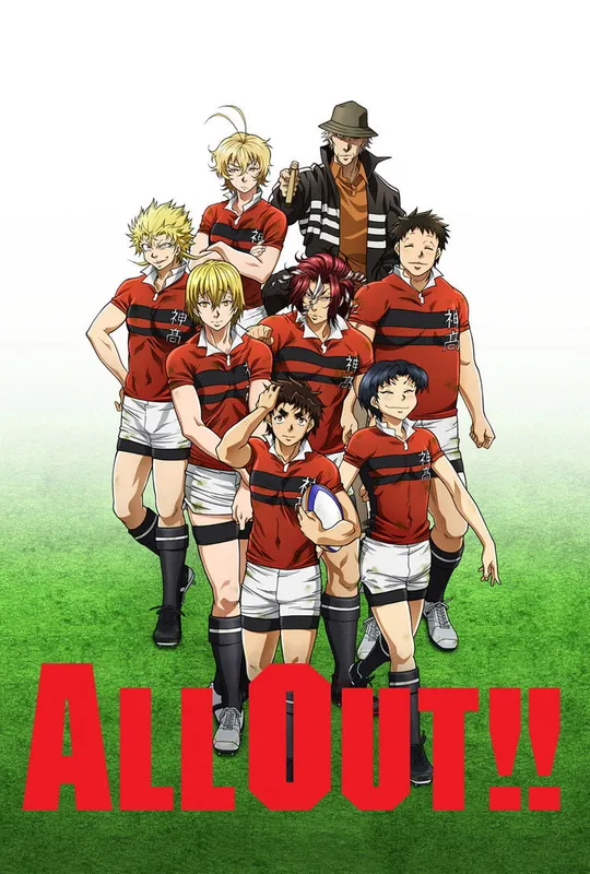 ALL OUT!! trailer