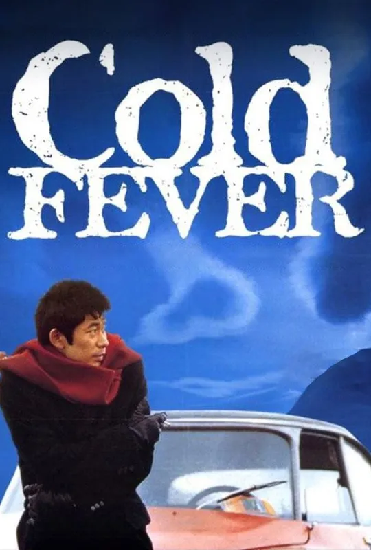 Cold Fever trailer