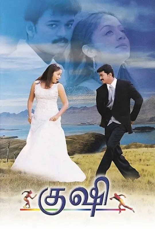 Kushi trailer