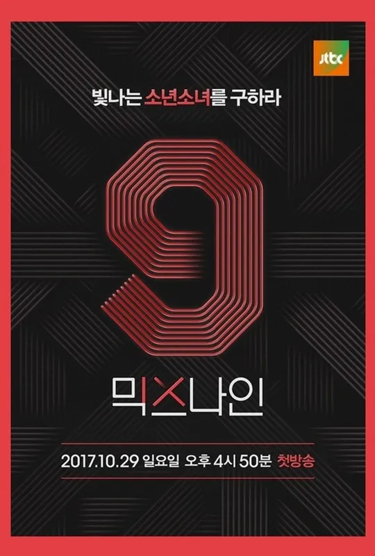 MIXNINE trailer