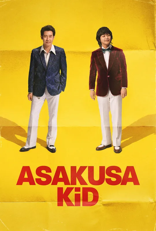 Asakusa Kid trailer