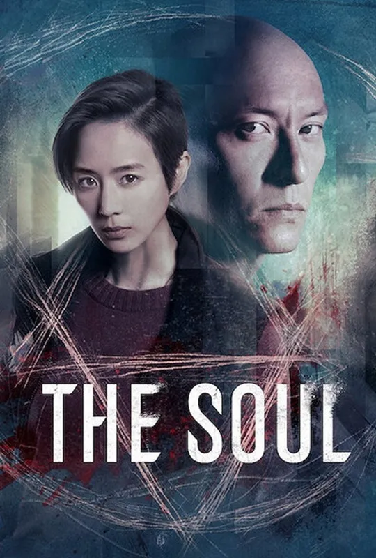 The Soul trailer