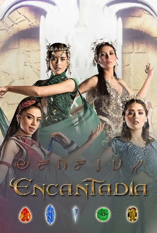 Encantadia trailer
