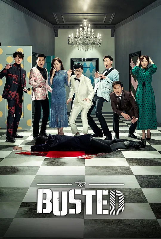 Busted! trailer