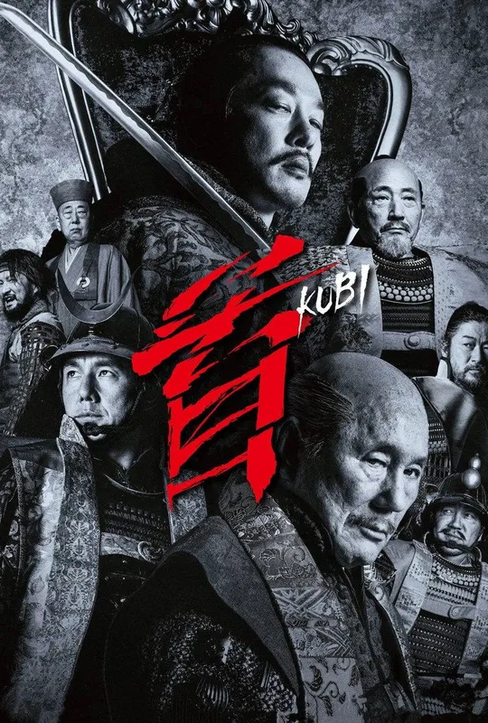 Kubi trailer