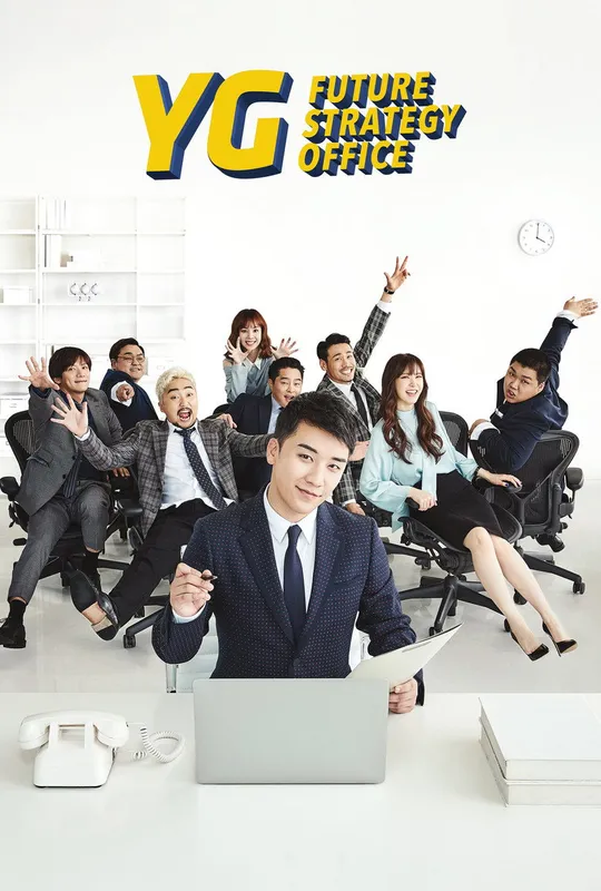 YG Future Strategy Office trailer