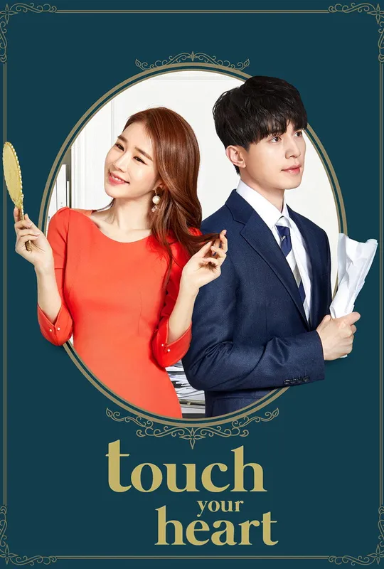 Touch Your Heart trailer