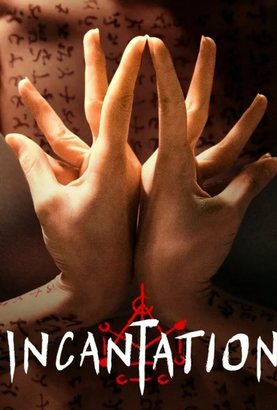 Incantation trailer