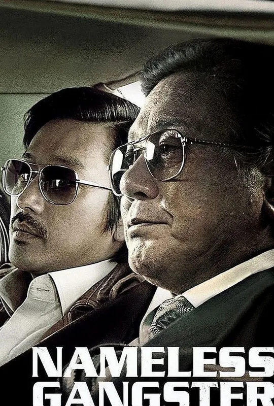 Nameless Gangster trailer
