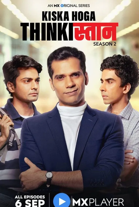 Thinkistan trailer
