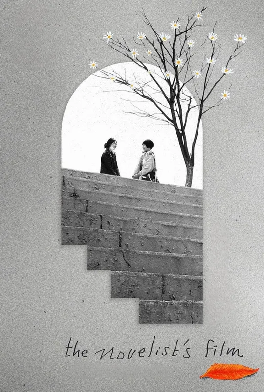 The Novelist's Film trailer