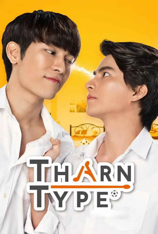 TharnType trailer