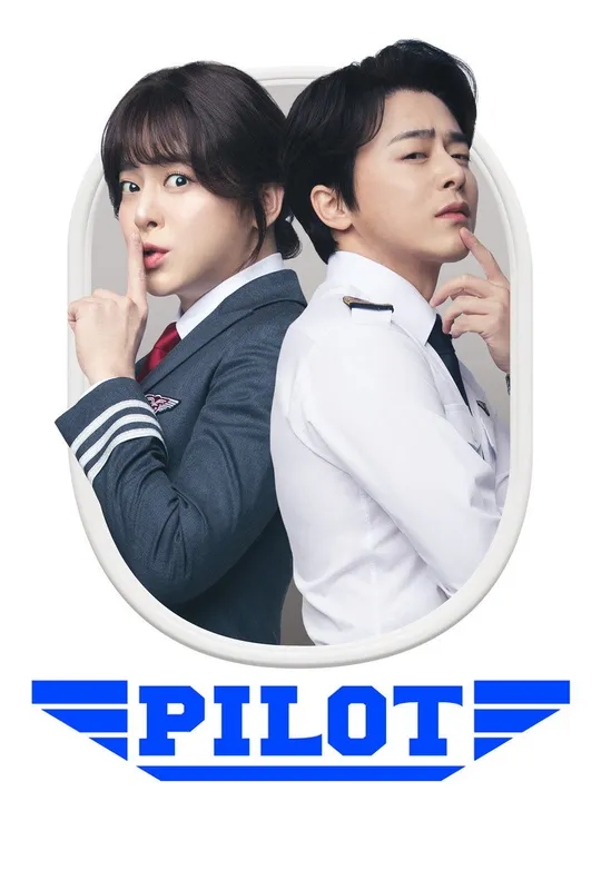 Pilot trailer