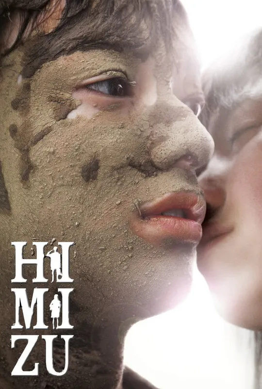 Himizu trailer