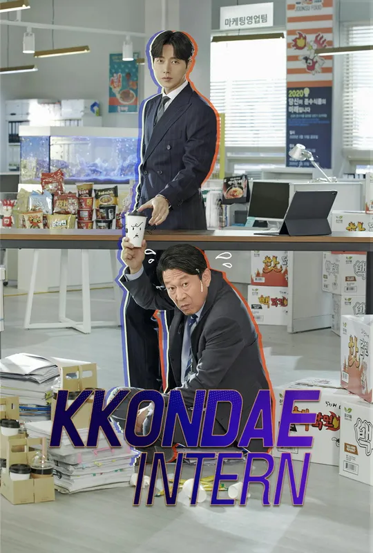 Kkondae Intern trailer