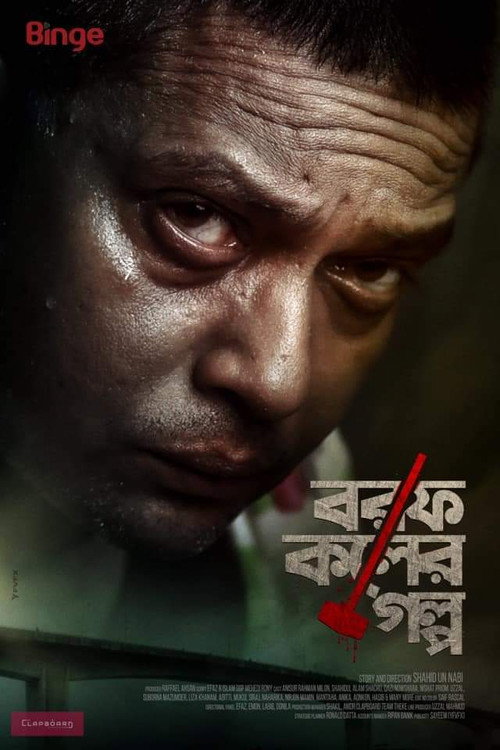 Borof Koler Golpo trailer