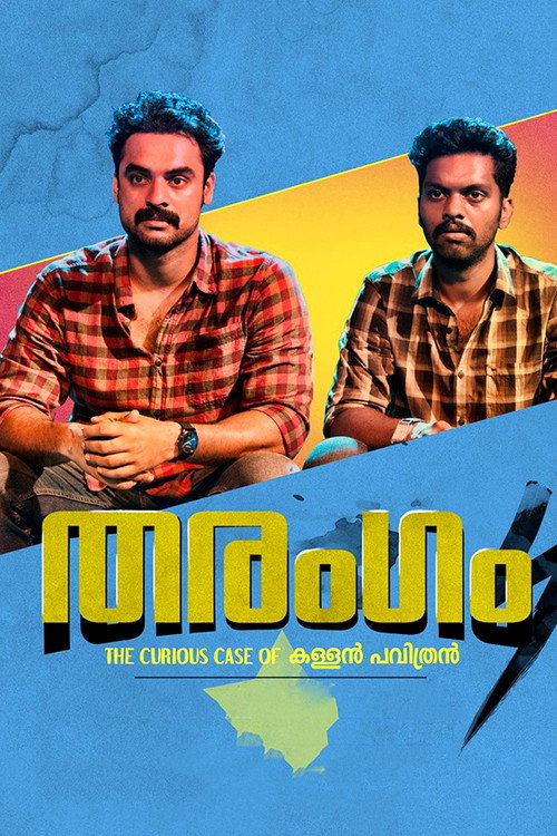 Tharangam trailer