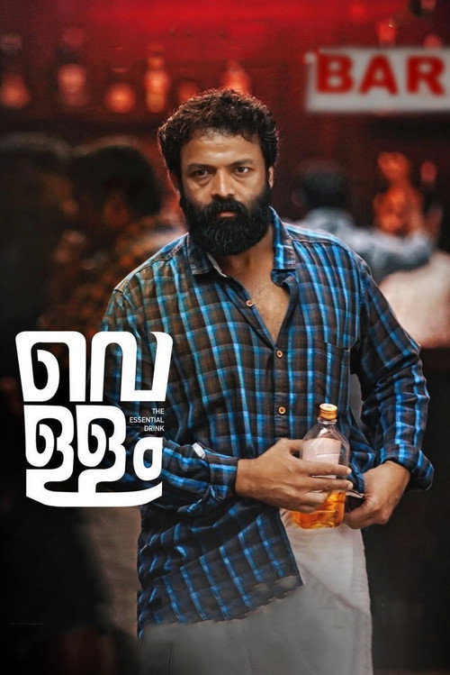 Vellam trailer