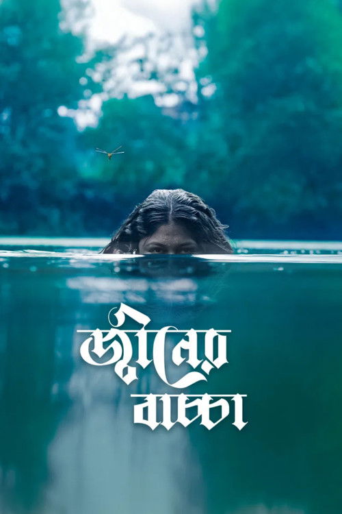 Djinner Bachcha trailer