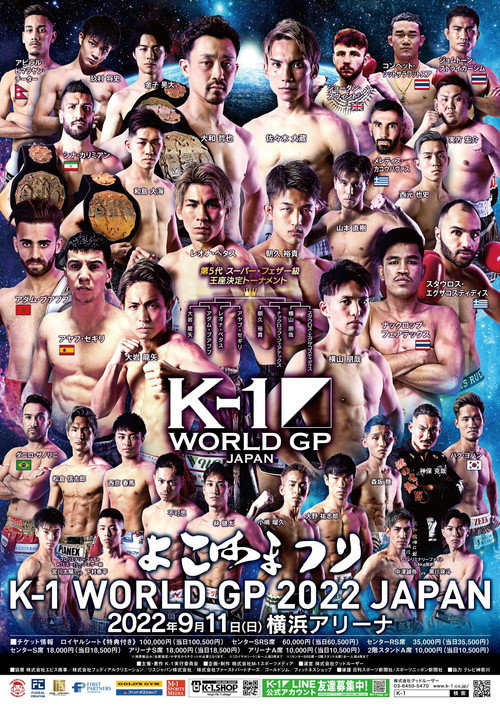 K-1 WORLD GP 2022: Yokohama Festival trailer