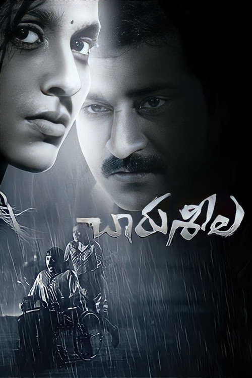 Charusheela trailer