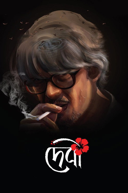 Debi trailer