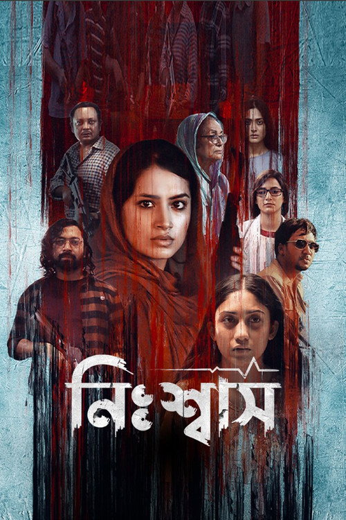 Nishwas trailer