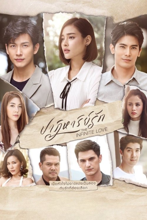 The Infinite Love trailer
