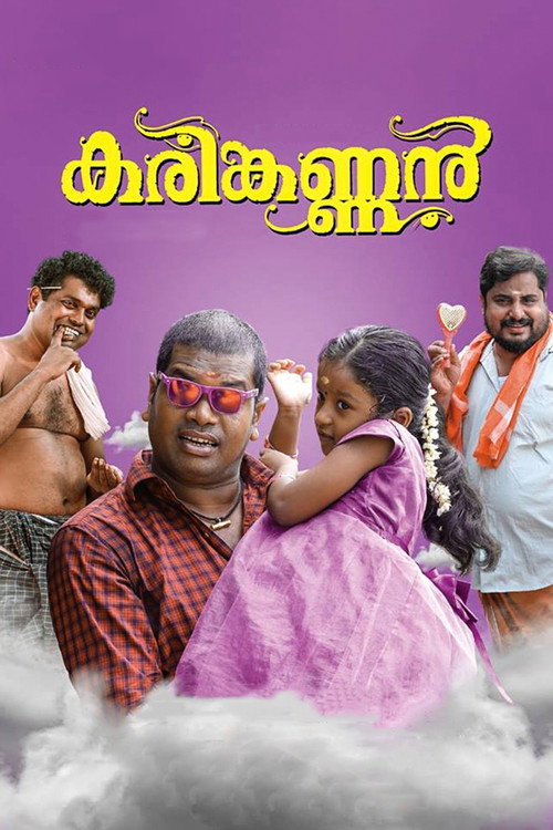 Karinkannan trailer