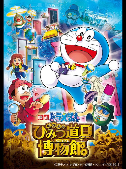 Doraemon: Nobita's Secret Gadget Museum trailer