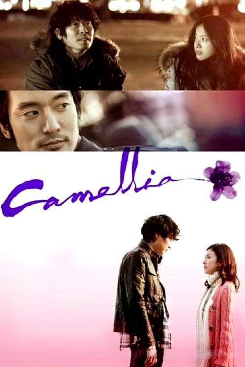 Camellia trailer