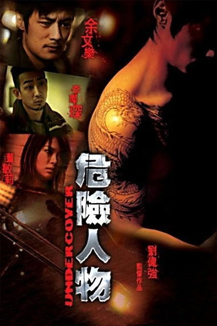 Undercover trailer
