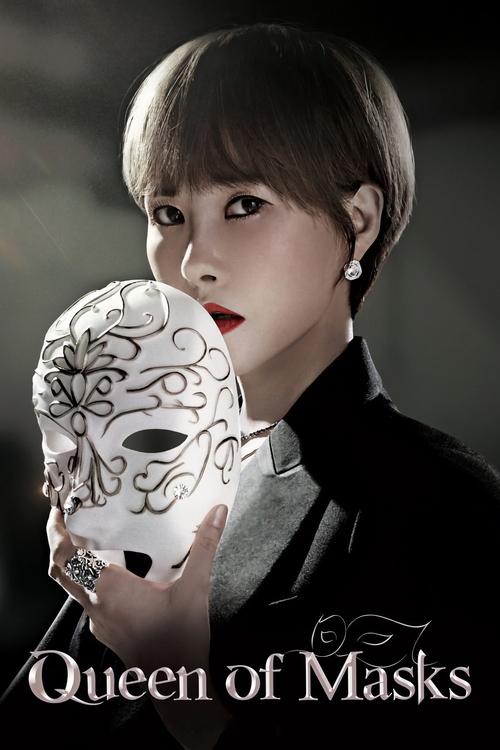 Queen of Masks trailer