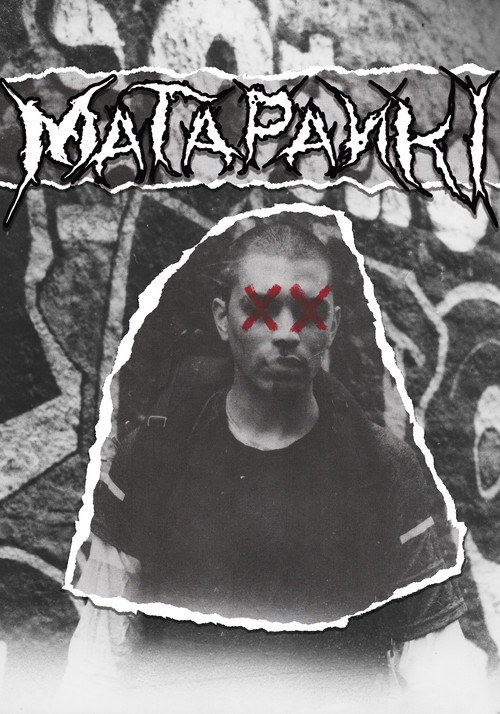 Matapanki trailer