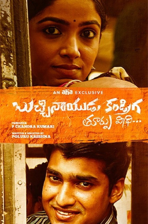 Bucchinaidu Kandriga trailer