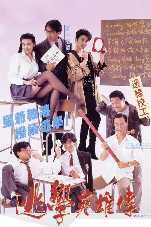 Truant Heroes trailer