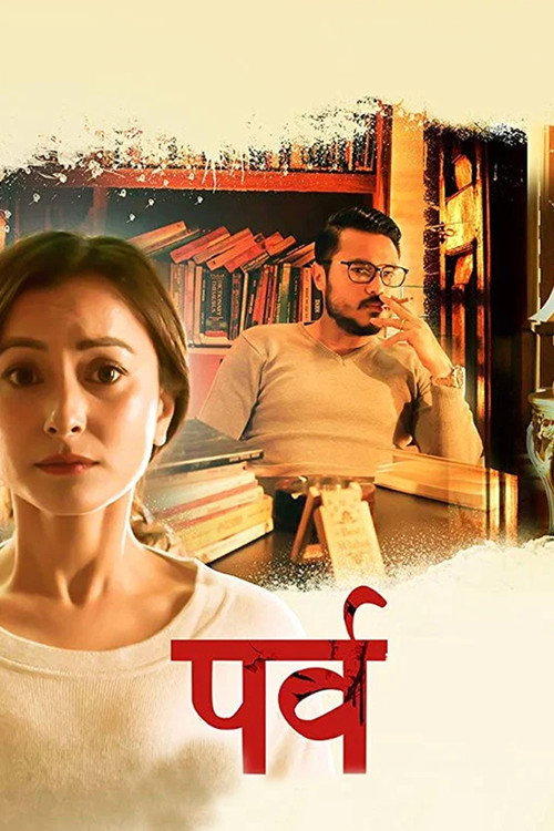 Parva trailer