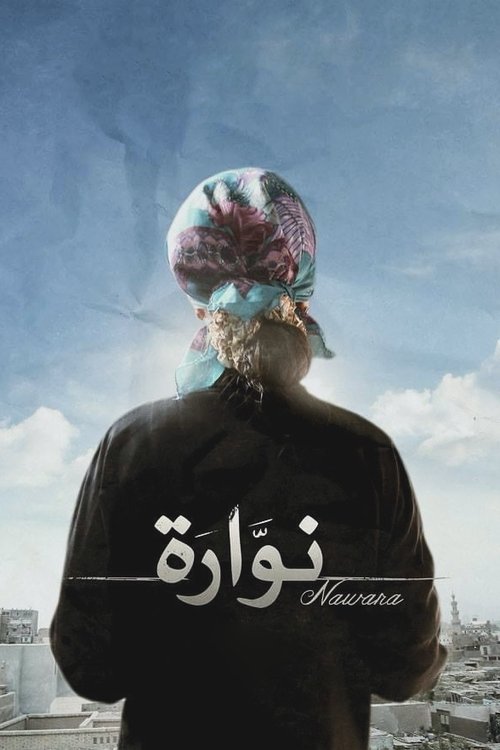 Nawara trailer