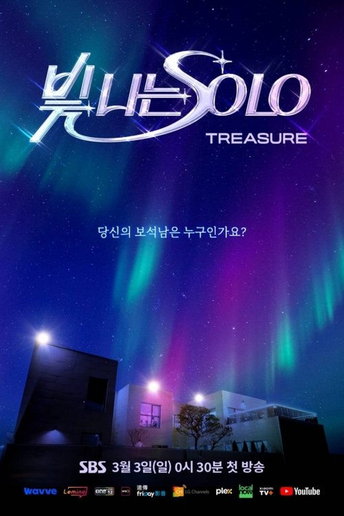 Shining Solo trailer