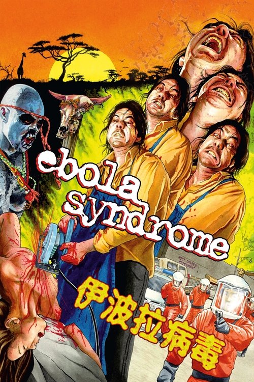 Ebola Syndrome trailer