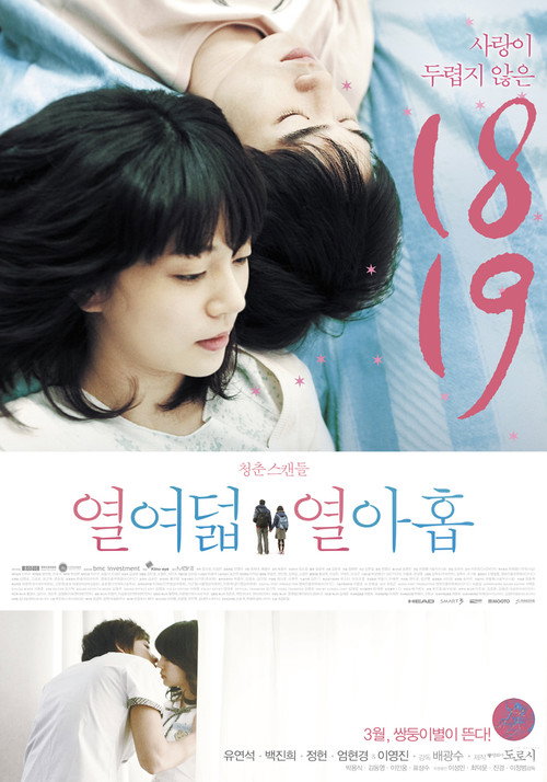 Hoya trailer