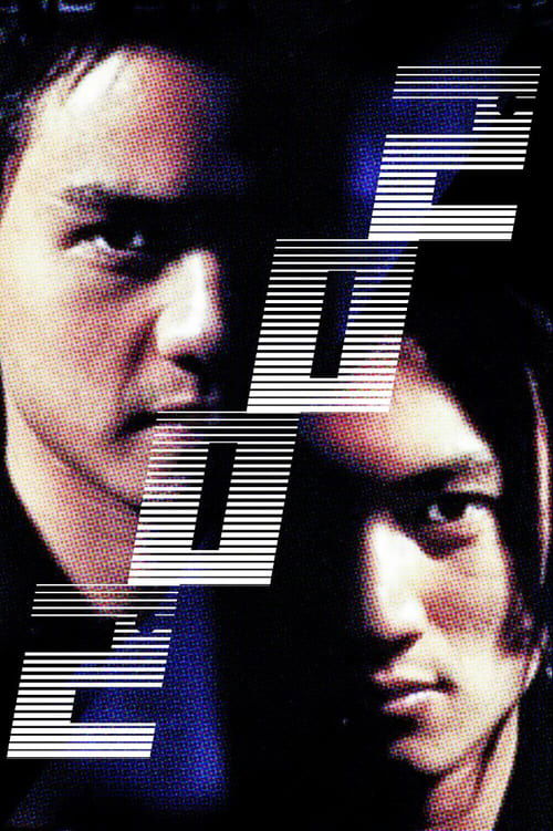 2002 trailer