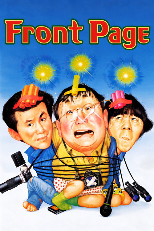 Front Page trailer