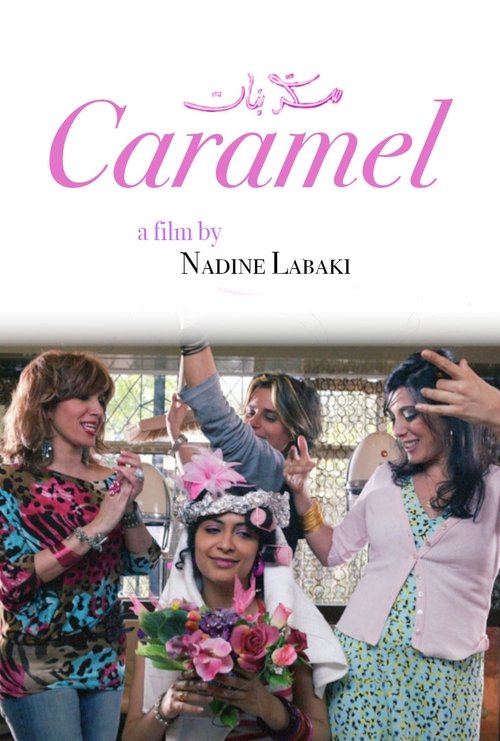 Caramel trailer