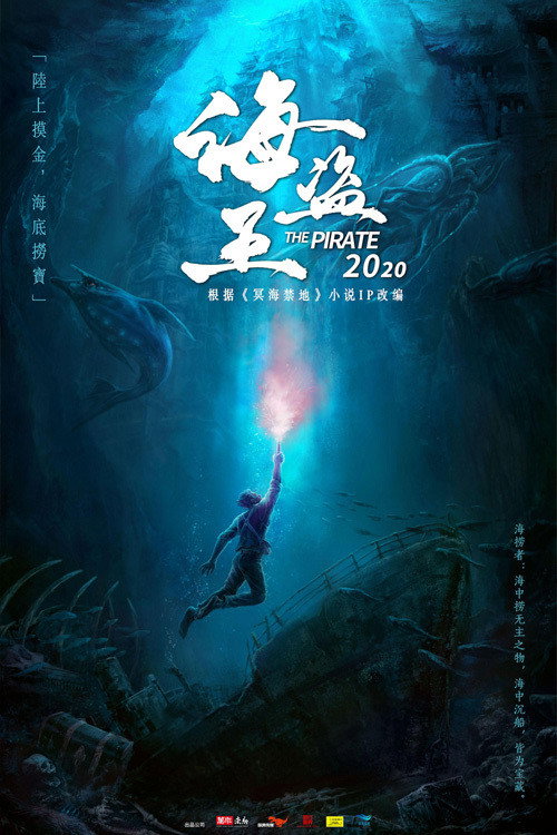 The Forbidden Depths trailer