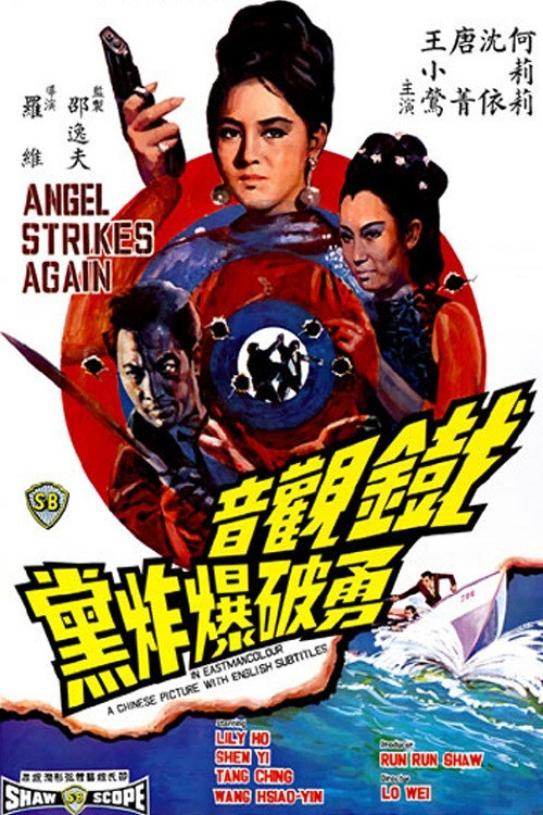 The Angel Strikes Again trailer