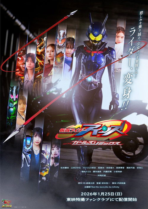 Kamen Rider Eins with Girls Remix trailer