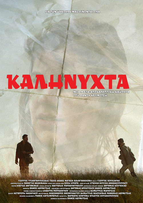 Kalinixta trailer
