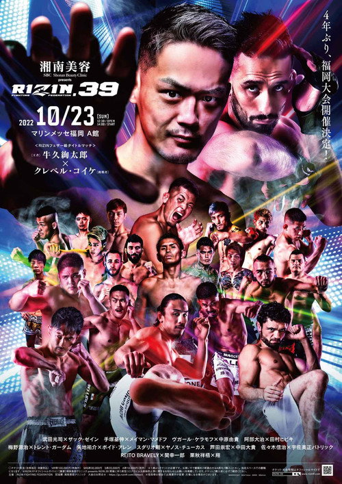RIZIN 39 trailer