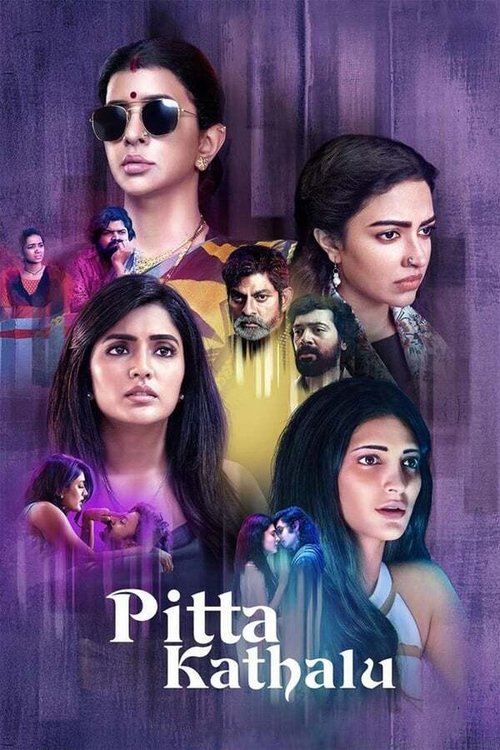 Pitta Kathalu trailer